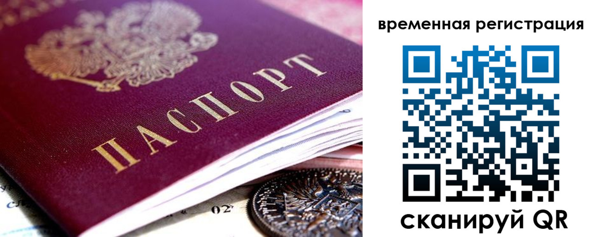 временная регистрация собственник в Краснодарском крае