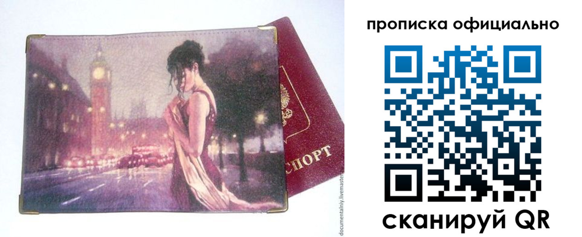 временная регистрация надежно в Краснодарском крае