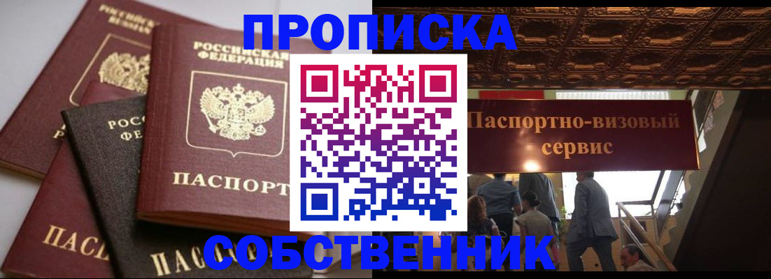 прописка законно в Краснодарском крае