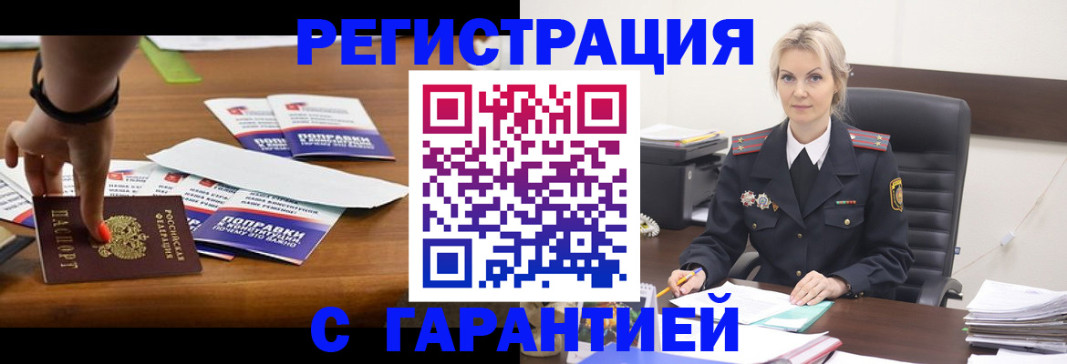 временная регистрация собственник в Краснодарском крае