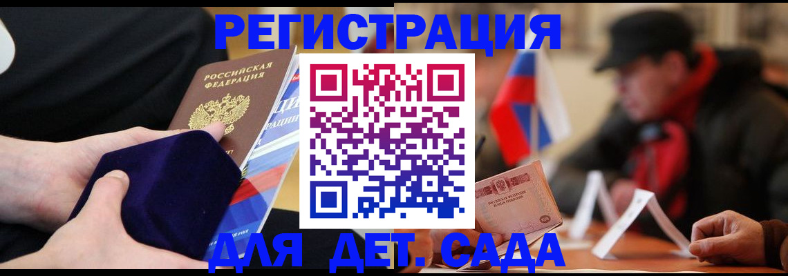 временная регистрация госуслуги в Краснодарском крае