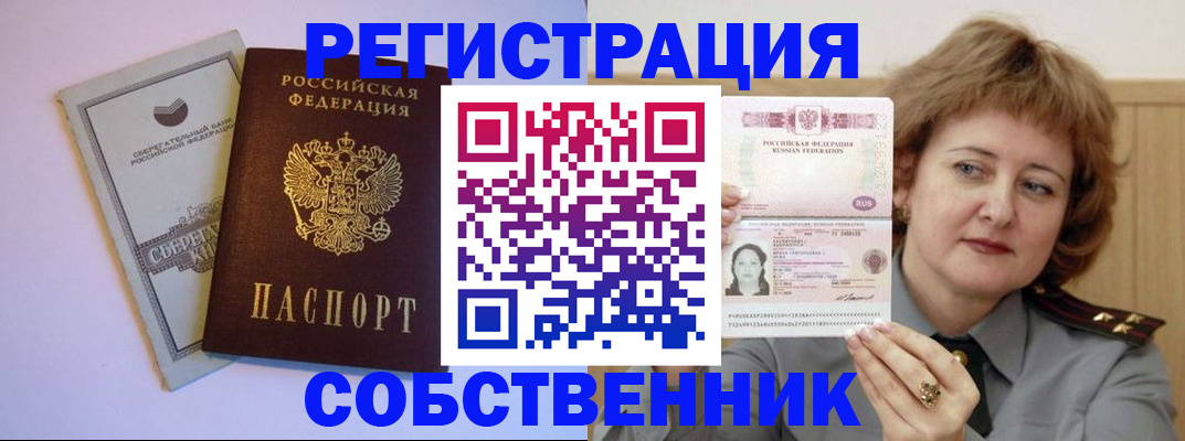 временная регистрация для всех в Краснодарском крае