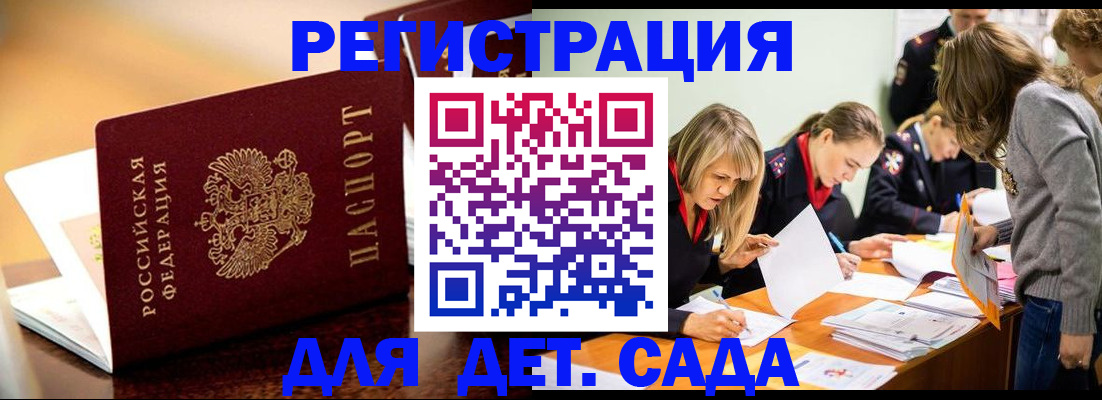 прописка поиск в Краснодарском крае